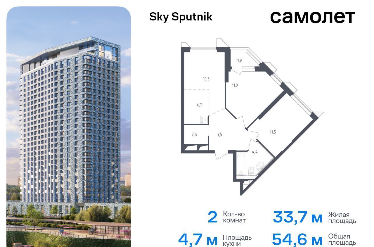 квартира г Москва метро Строгино ЖК «Спутник» 21 Московская область, Красногорск фото 1