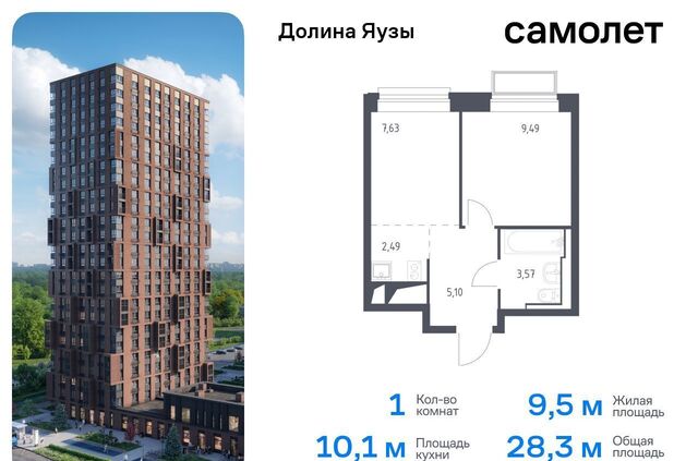 метро Медведково ЖК «Долина Яузы» 2 Московская область, Мытищи фото