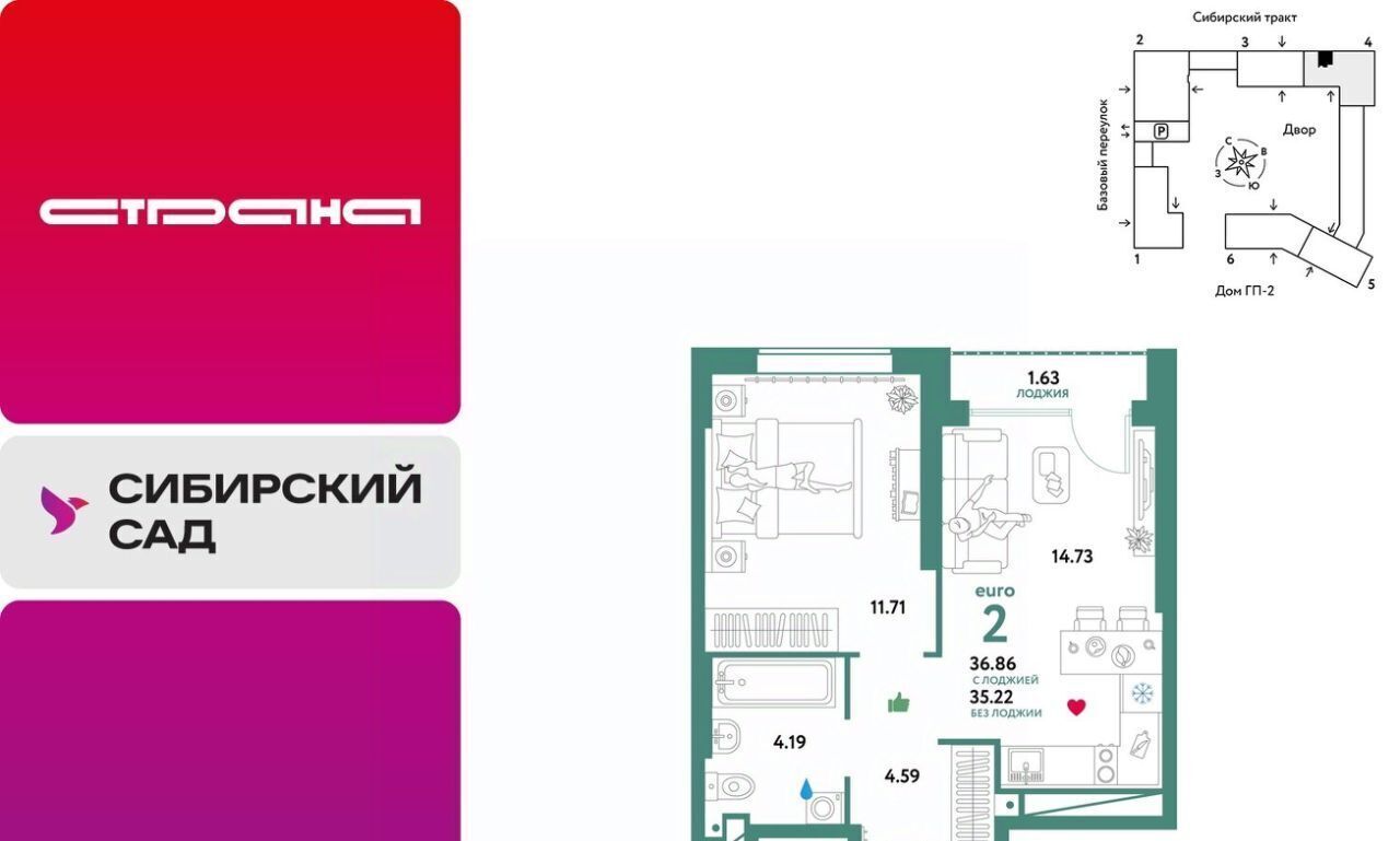квартира г Екатеринбург микрорайон Сибирский Ботаническая ЖК «Сибирский сад» сад фото 1