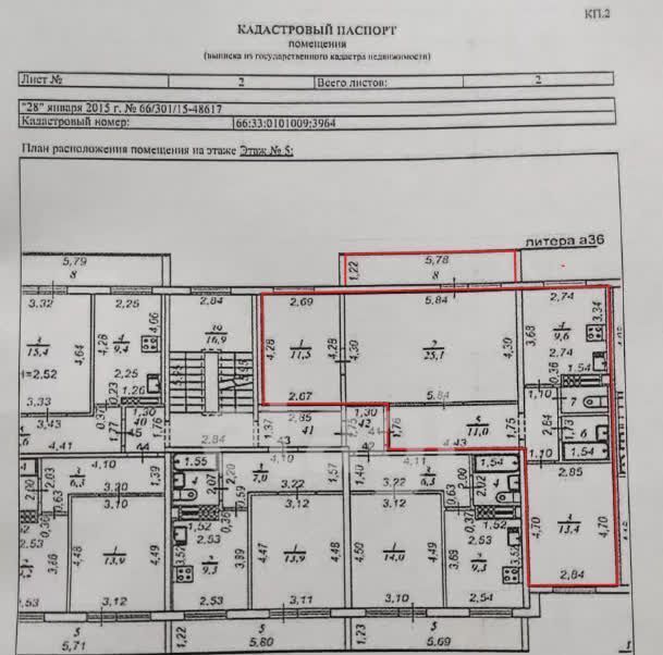 квартира р-н Сысертский г Арамиль ул Текстильщиков 1 фото 8