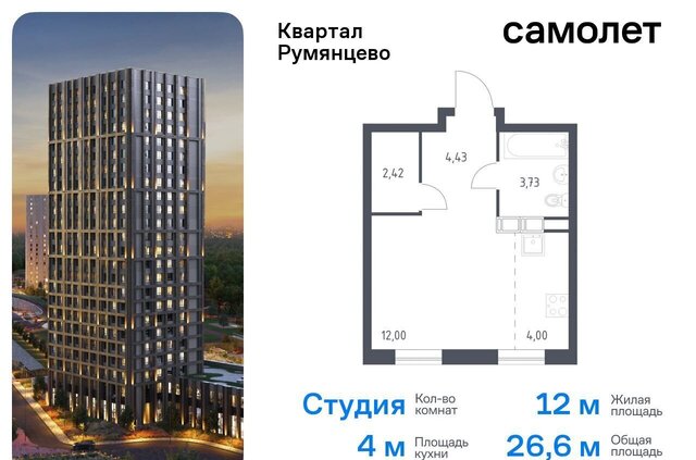 п Мосрентген ЖК «Квартал Румянцево» метро Саларьево к 1, Московская область фото