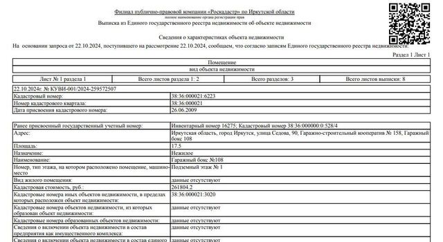 р-н Октябрьский ул Седова 90 Октябрьский административный округ фото