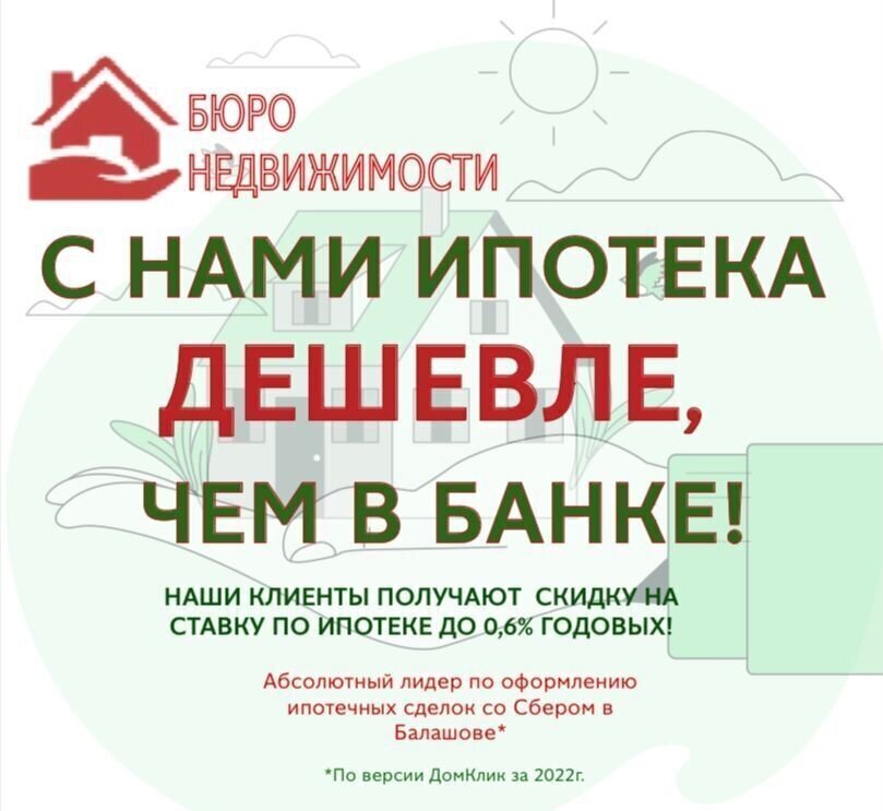 квартира г Балашов ул Титова 21а Балашовский р-н, муниципальное образование фото 7