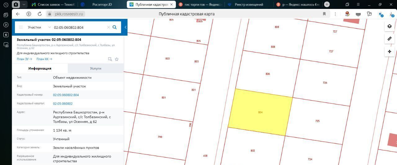 офис р-н Аургазинский с Толбазы ул Осенняя 62 фото 1