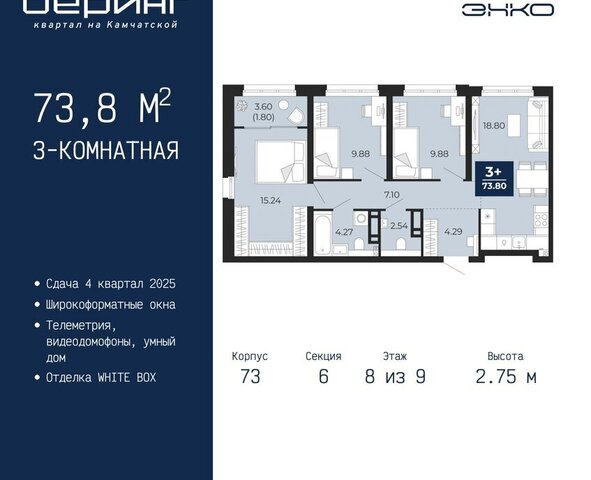 Энтузиастов ЖК «Беринг» Ленинский административный округ фото