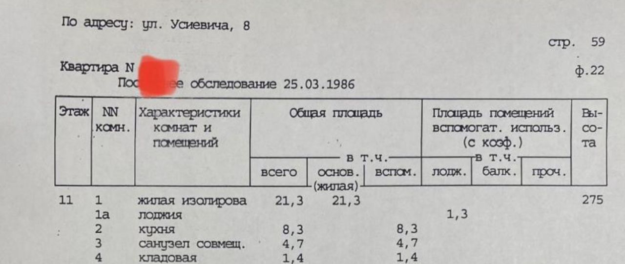 квартира г Москва метро Аэропорт ул Усиевича 8 фото 2