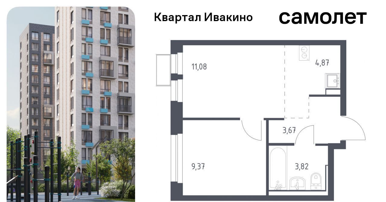 квартира г Химки мкр Ивакино ЖК «Квартал Ивакино» Водники микрорайон Клязьма-Старбеево Ивакино кв-л, к 1 фото 1