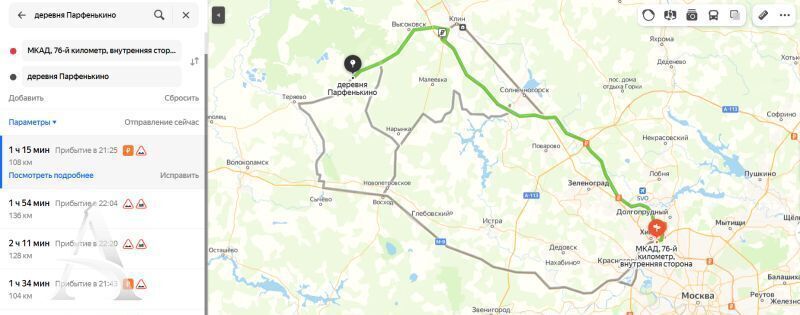 земля городской округ Клин д Парфенькино ул Шоссейная 77 км, г. о. Клин, Высоковск, Ленинградское шоссе фото 12