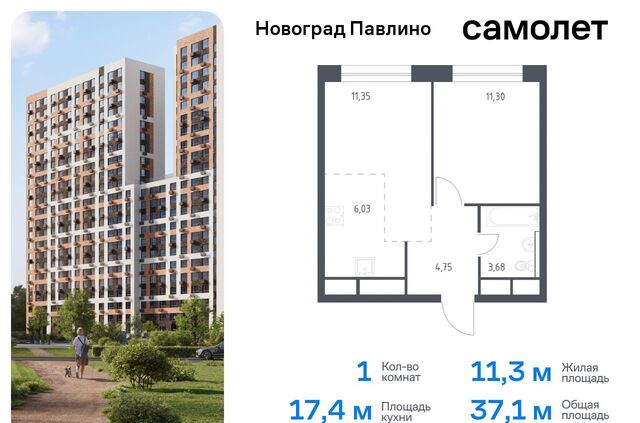 мкр Новое Павлино жилой квартал Новоград Павлино, к 8, Некрасовка фото