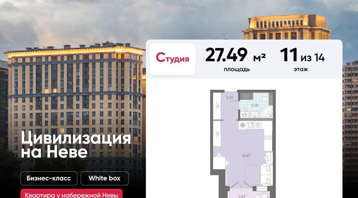 квартира г Санкт-Петербург метро Улица Дыбенко ЖК «Цивилизация на Неве» № 54 муниципальный округ фото 1