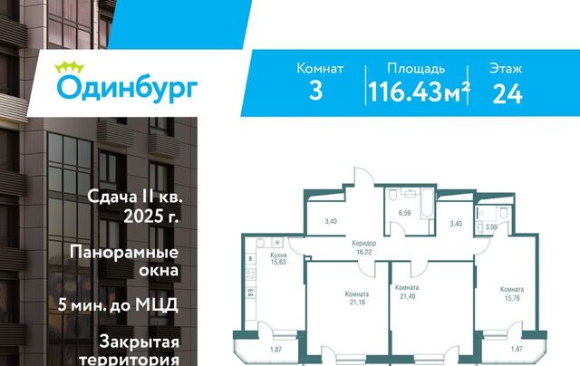 Одинцово фото
