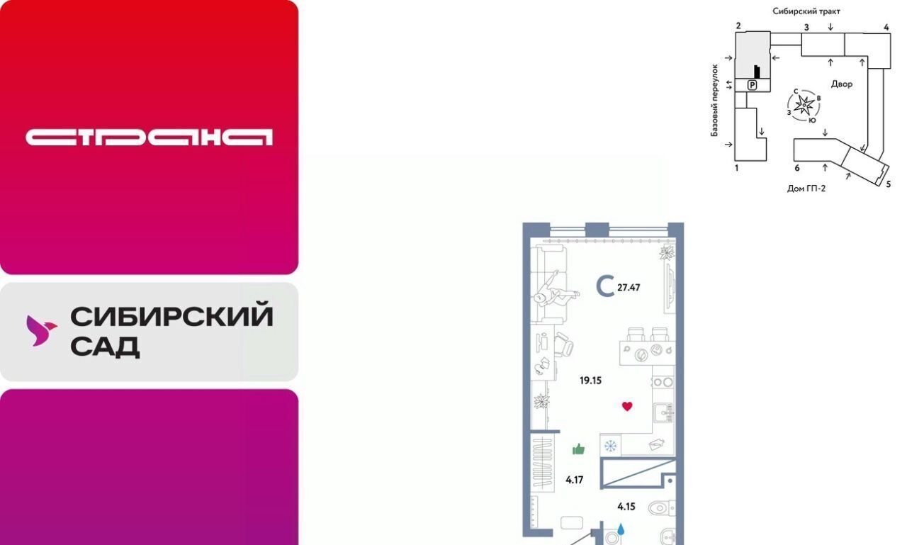 квартира г Екатеринбург микрорайон Сибирский Ботаническая ЖК «Сибирский сад» сад фото 1