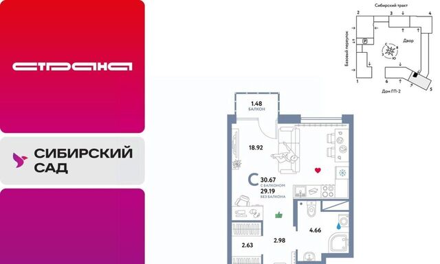 микрорайон Сибирский Ботаническая ЖК «Сибирский сад» сад фото