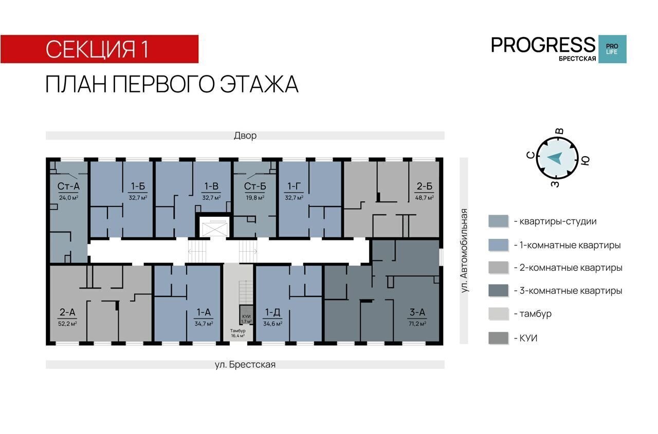 квартира г Астрахань р-н Советский ул Брестская 11 фото 13