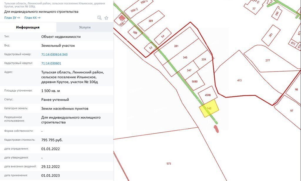 земля Новольвовское, Кимовский район, муниципальное образование, деревня Крутое фото 1