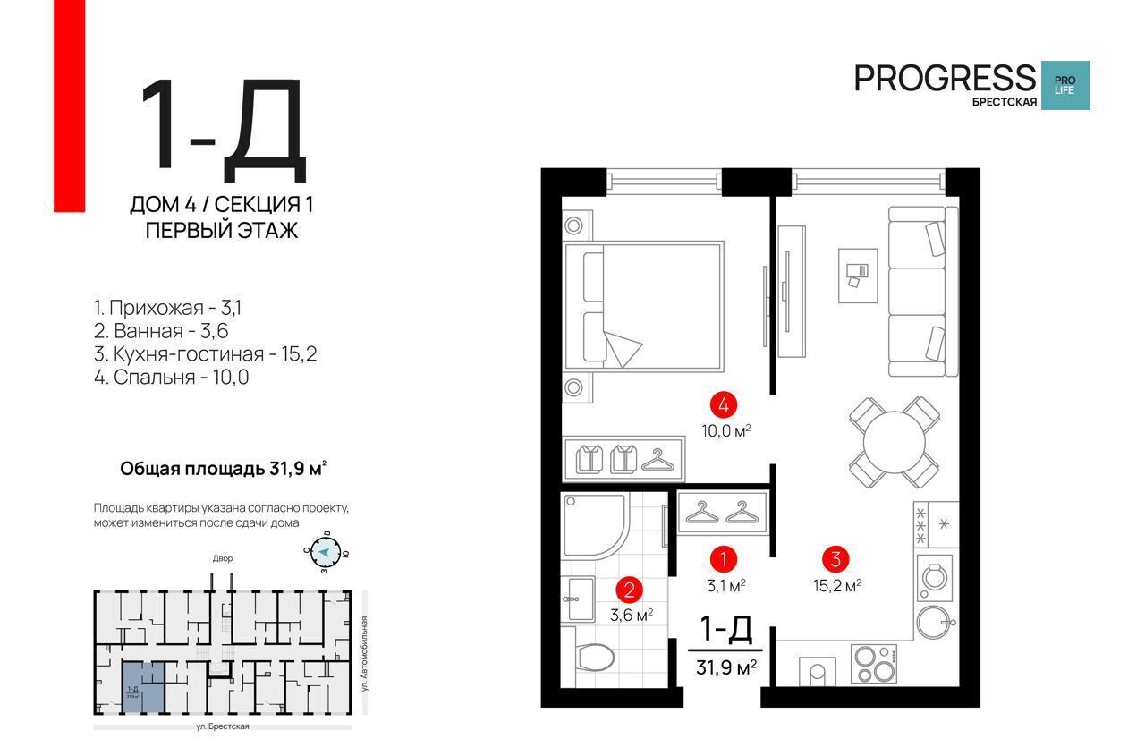 квартира г Астрахань р-н Советский ул Брестская 11 ЖК «PROGRESS Брестская» фото 20