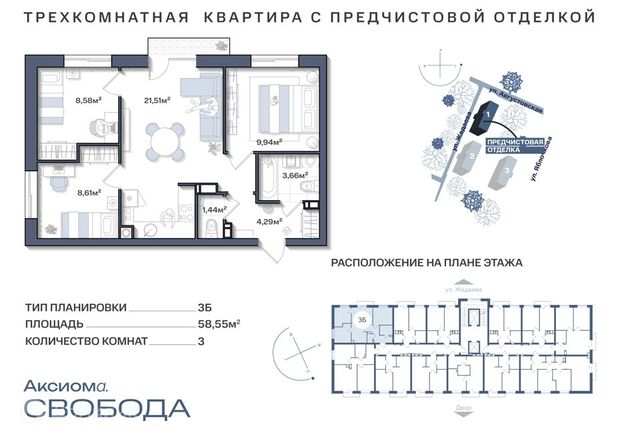 Астрахань городской округ, Строящийся жилой дом фото