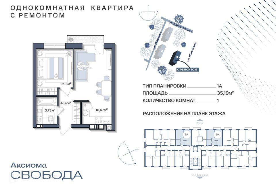 квартира г Астрахань р-н Ленинский Астрахань городской округ, Строящийся жилой дом фото 1