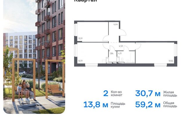 ЖК «Рублевский Квартал» Одинцово, микрорайон Город-Событие, к 56 фото