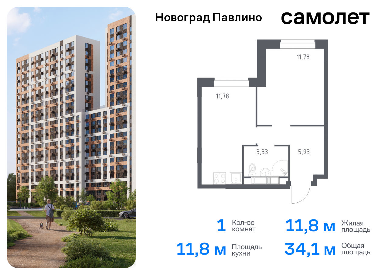 квартира г Балашиха мкр Новое Павлино ул Бояринова 36 ЖК «Новоград Павлино» Балашиха г, Некрасовка фото 1