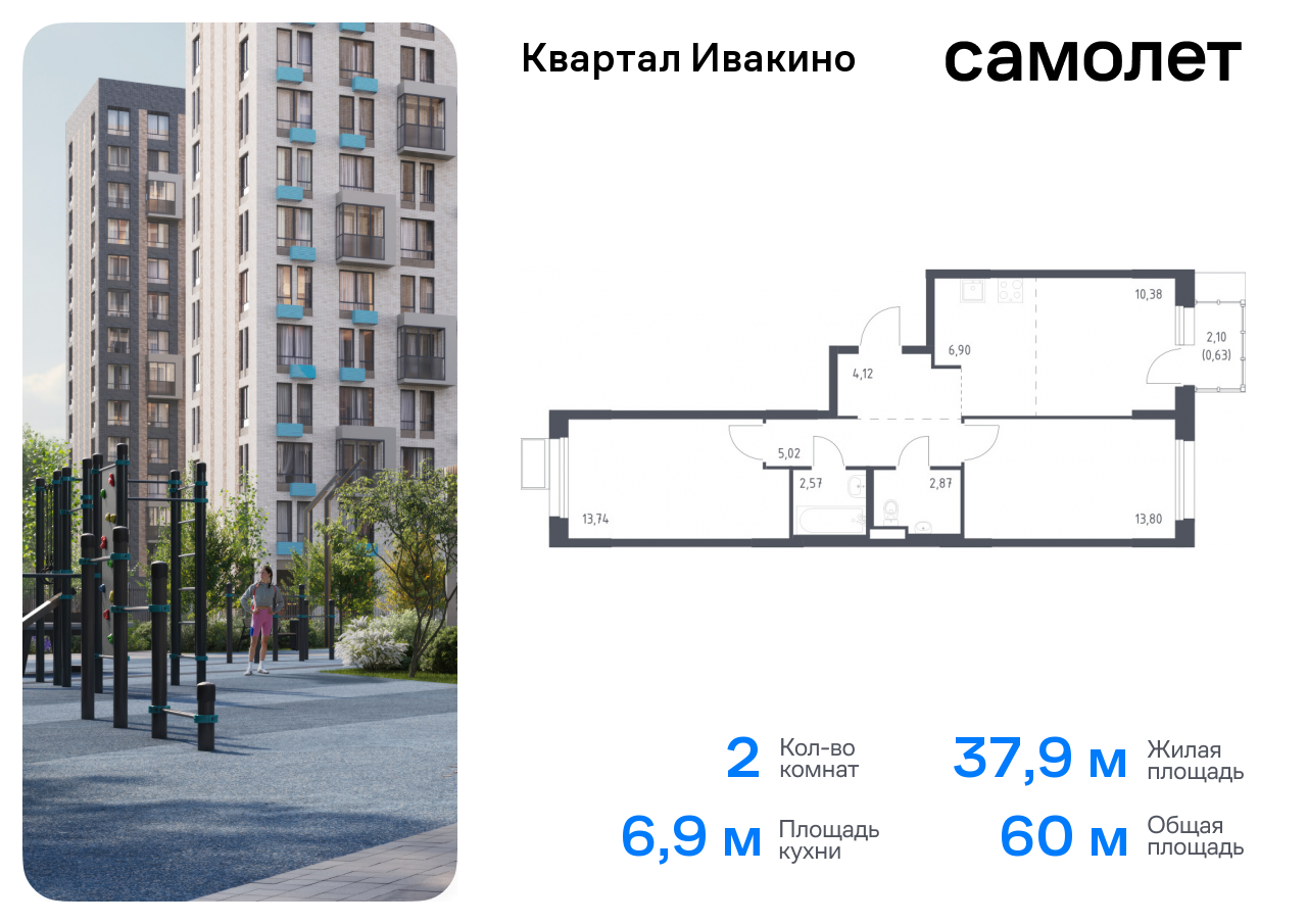 квартира г Москва метро Хлебниково Химки г, Ивакино кв-л, жилой комплекс Квартал Ивакино, к 3, Москва-Санкт-Петербург, M-11, Московская область фото 1