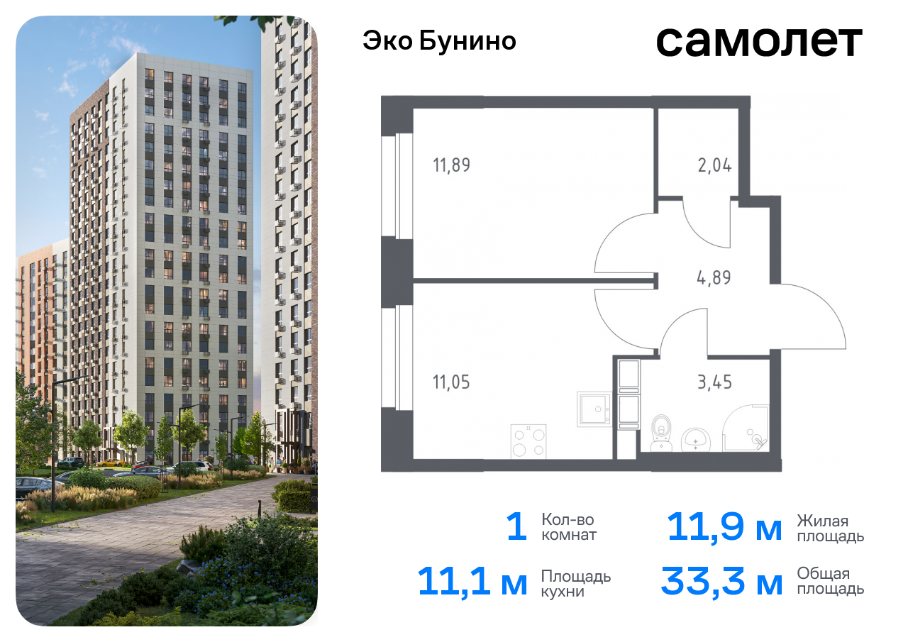 квартира г Москва метро Бунинская аллея жилой комплекс Эко Бунино, 14. 2 фото 1