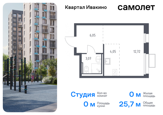 метро Хлебниково Химки г, Ивакино кв-л, жилой комплекс Квартал Ивакино, к 1, Москва-Санкт-Петербург, M-11, Московская область фото