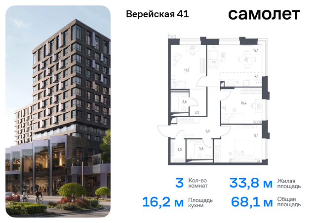 Очаково-Матвеевское ЖК Верейская 41 3/1 Давыдково фото