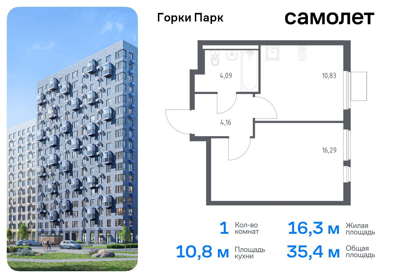 квартира городской округ Ленинский д Коробово Домодедовская, жилой комплекс Горки Парк, 8. 1, Володарское шоссе фото 1