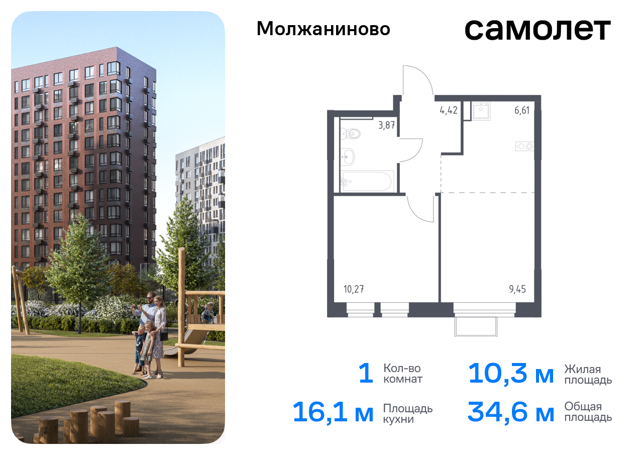 квартира г Москва метро Ховрино Молжаниновский ЖК Молжаниново к 5 фото 1