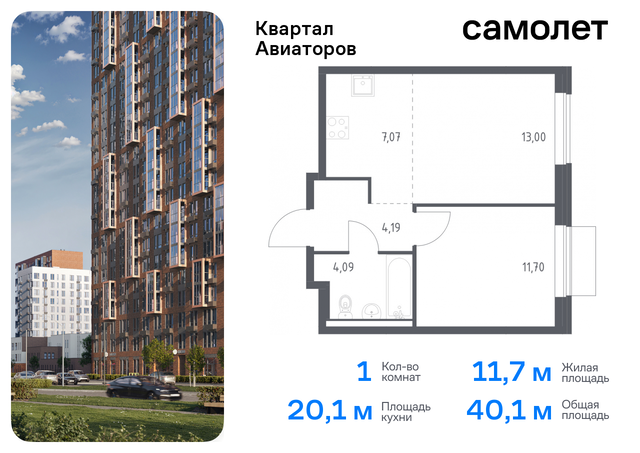 жилой комплекс Квартал Авиаторов, к 8, Щелковское шоссе, Щелковская фото