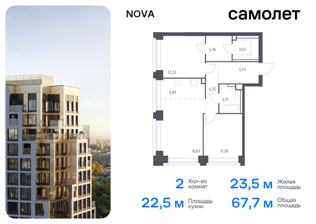 метро Минская район Раменки ЖК NOVA жилой комплекс Нова, к 3 фото