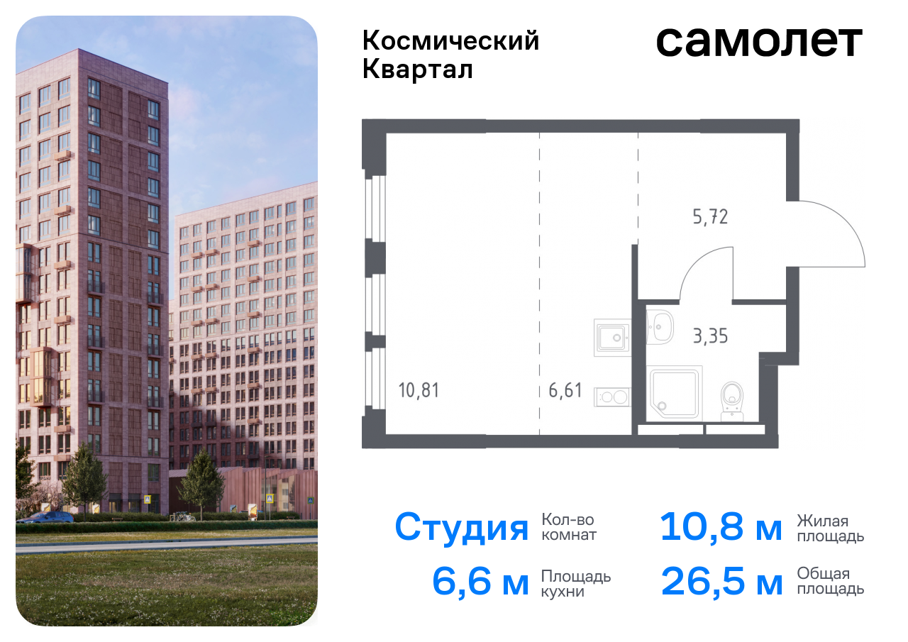 квартира г Королев мкр Юбилейный Королев г, жилой комплекс Космический Квартал, к 1 фото 1