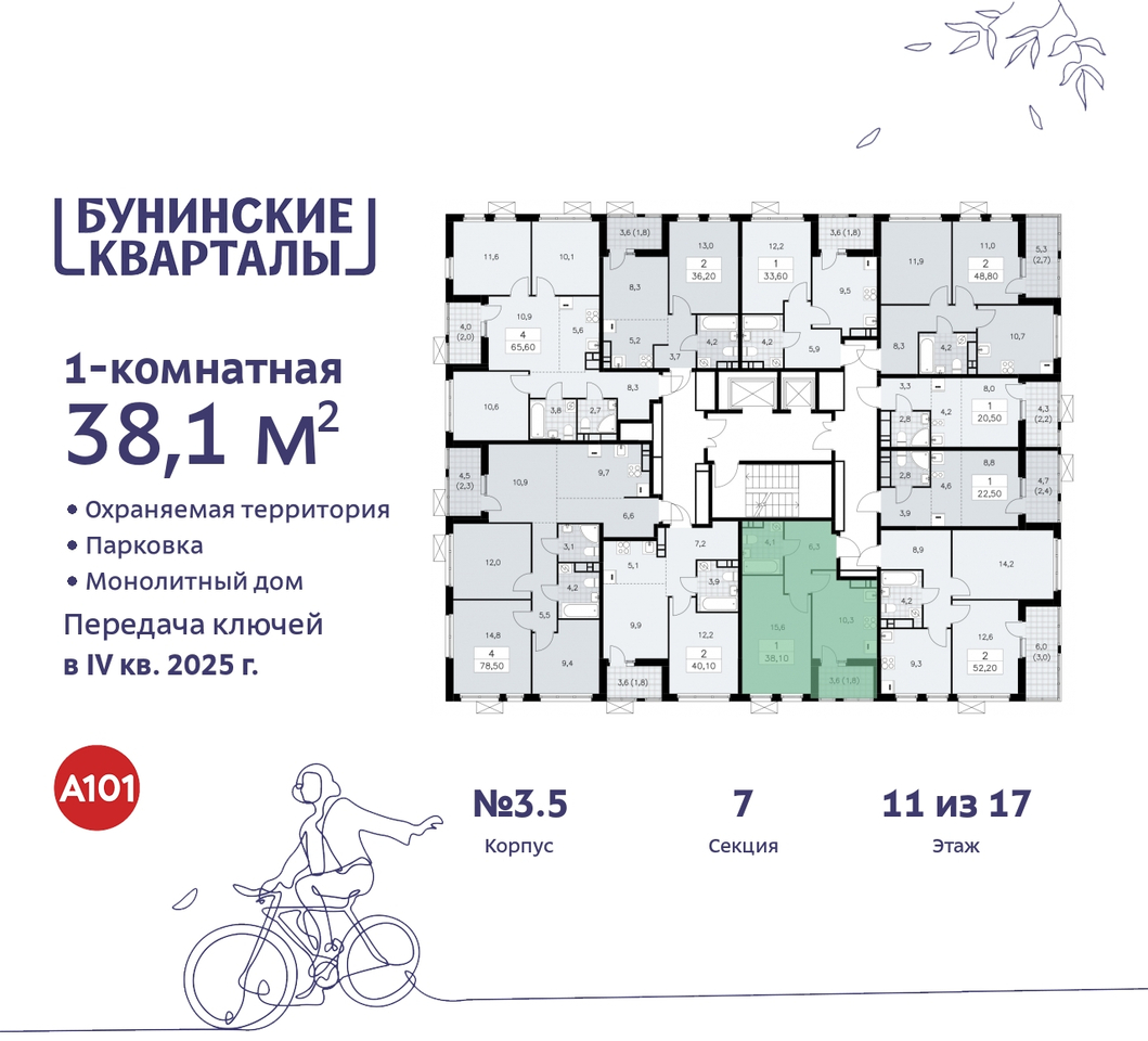 квартира г Москва п Сосенское пр-кт Куприна 2 ЖК Бунинские Кварталы метро Улица Горчакова метро Коммунарка Сосенское, Ольховая, Бунинская аллея фото 2