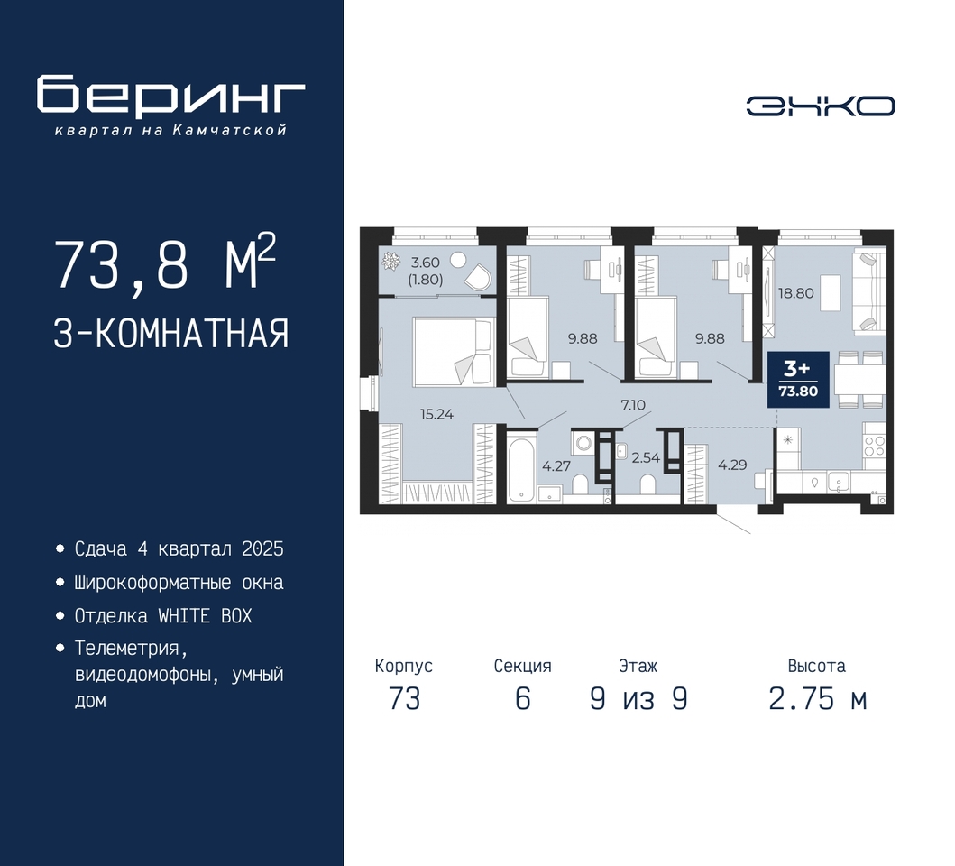 квартира г Тюмень ул Камчатская 70 ЖК «Беринг» фото 1