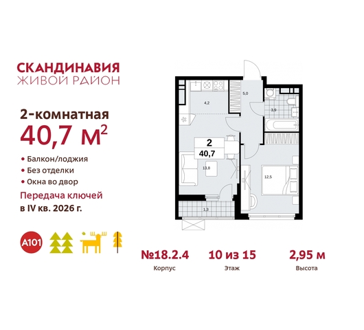 жилой район «Скандинавия» Сосенское, жилой комплекс Скандинавия, 18. 2.4, Бутово фото