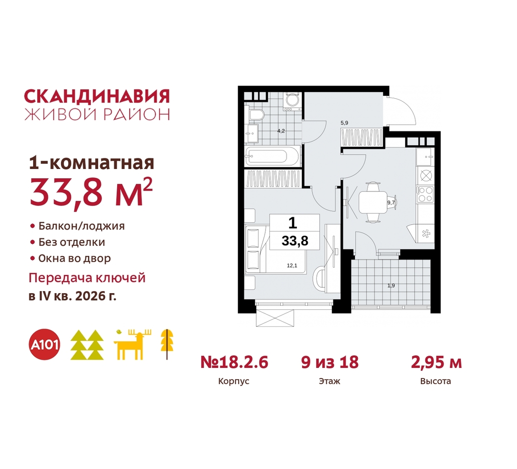 квартира г Москва п Сосенское жилой район «Скандинавия» Сосенское, жилой комплекс Скандинавия, 18. 2.6, Бутово фото 1