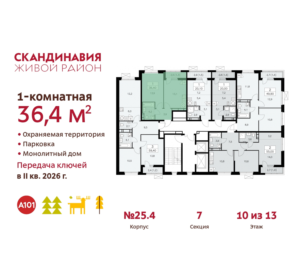 квартира г Москва п Сосенское б-р Скандинавский 25/4 жилой район «Скандинавия» Сосенское, Бутово фото 2