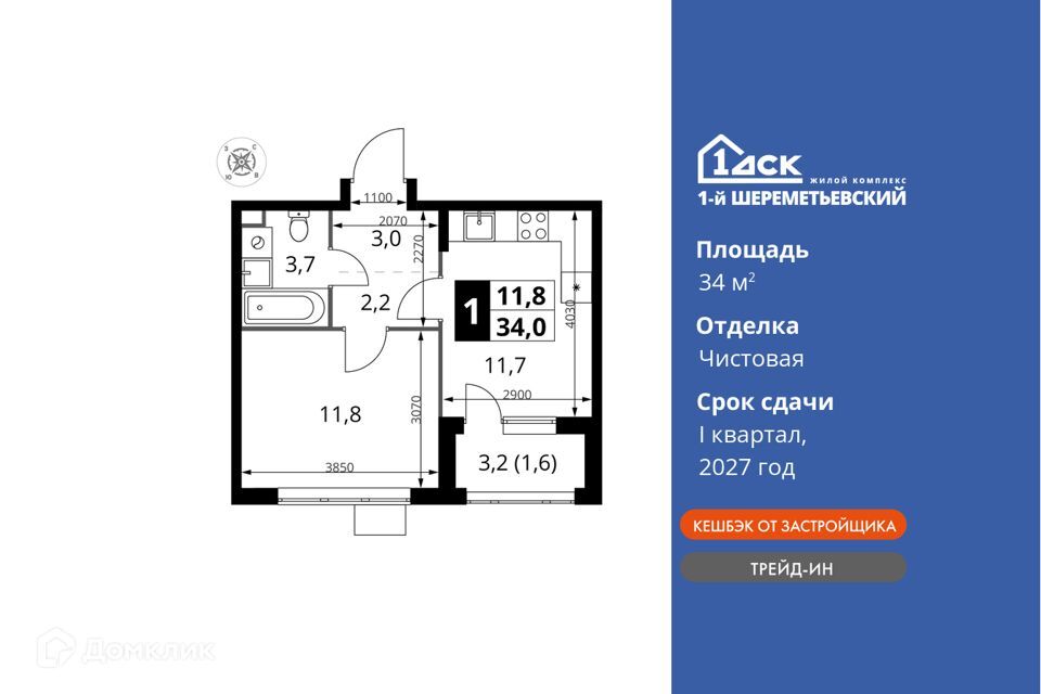 квартира г Химки Химки городской округ, Жилой комплекс 1-й Шереметьевский фото 1