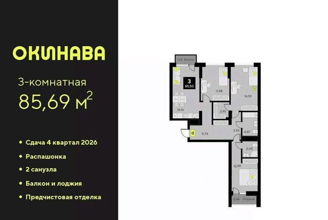 р-н Центральный ЖК «‎Окинава» фото