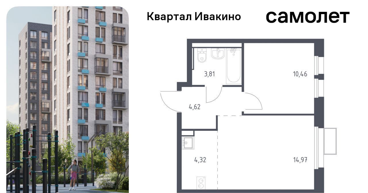 квартира г Химки мкр Ивакино ЖК «Квартал Ивакино» Водники микрорайон Клязьма-Старбеево Ивакино кв-л, к 1 фото 1