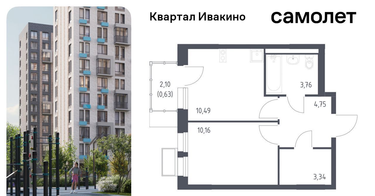квартира г Химки мкр Ивакино ЖК «Квартал Ивакино» Водники микрорайон Клязьма-Старбеево Ивакино кв-л, к 3 фото 1