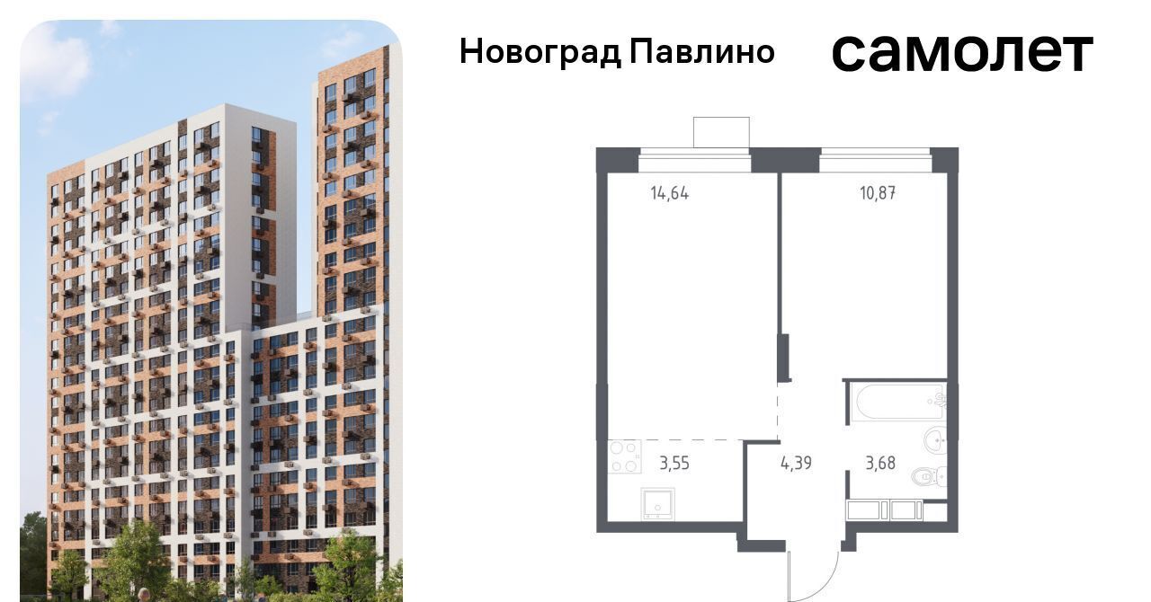 квартира г Балашиха мкр Новое Павлино ЖК Новоград Павлино г Щербинка, квартал, Некрасовка фото 1