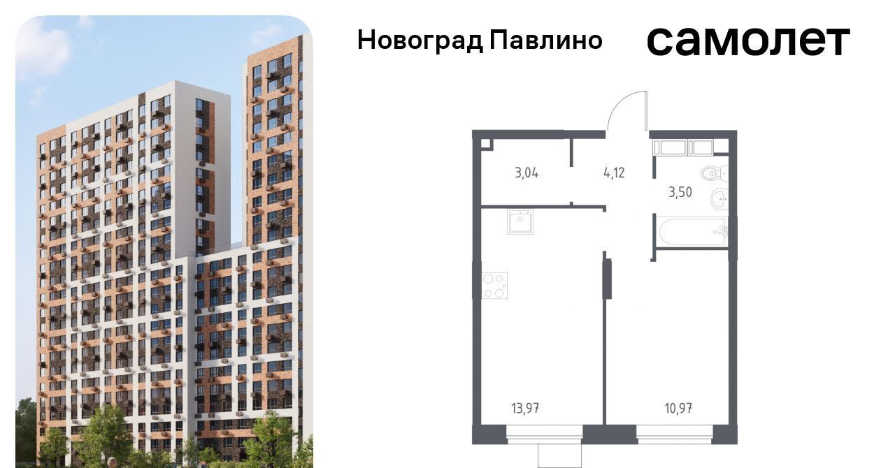 квартира г Балашиха мкр Новое Павлино ЖК Новоград Павлино г Щербинка, квартал, Некрасовка фото 1