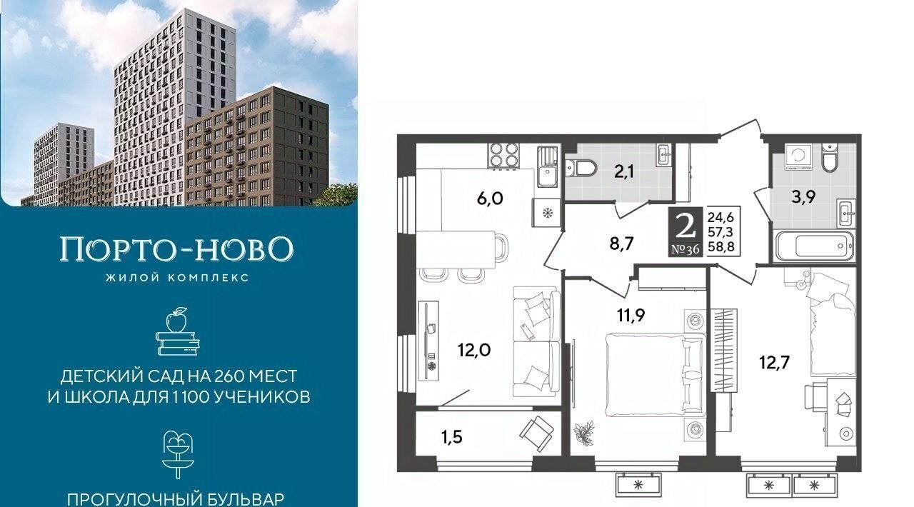 квартира г Новороссийск р-н Приморский ЖК «Порто Ново» фото 1