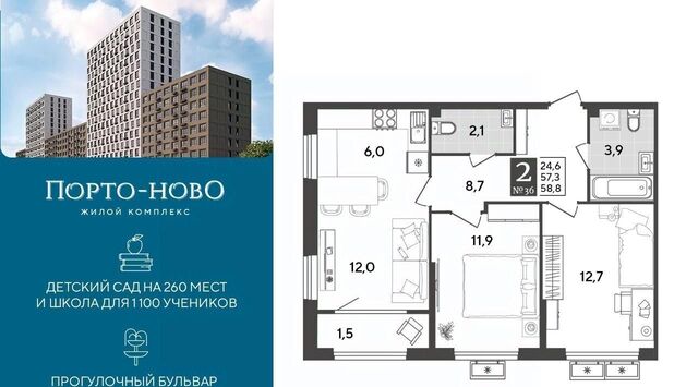 р-н Приморский ЖК «Порто Ново» фото