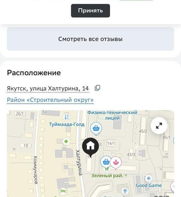 комната г Якутск ул Халтурина 14 Якутск городской округ фото 3