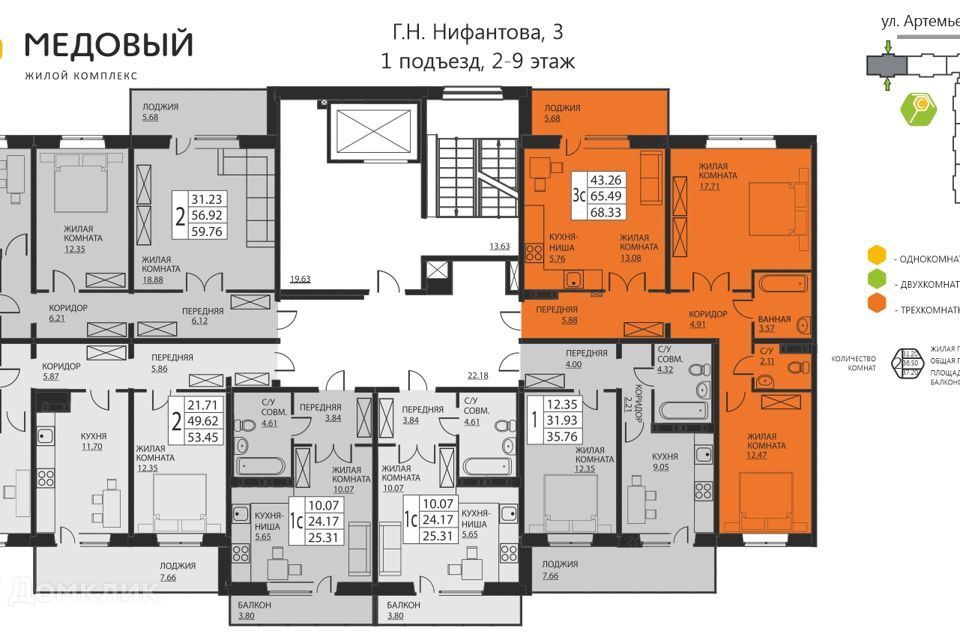 квартира р-н Пермский д Кондратово ул Г.Н.Нифантова 3/1 фото 2