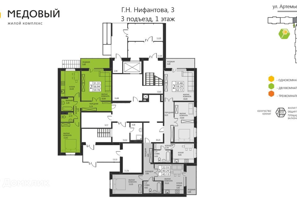 квартира р-н Пермский д Кондратово ул Г.Н.Нифантова 3/1 фото 2