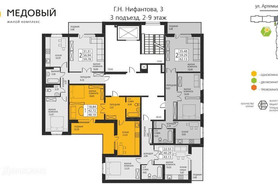 квартира р-н Пермский д Кондратово ул Г.Н.Нифантова 3/1 фото 2